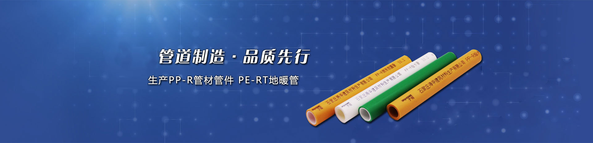 家裝管