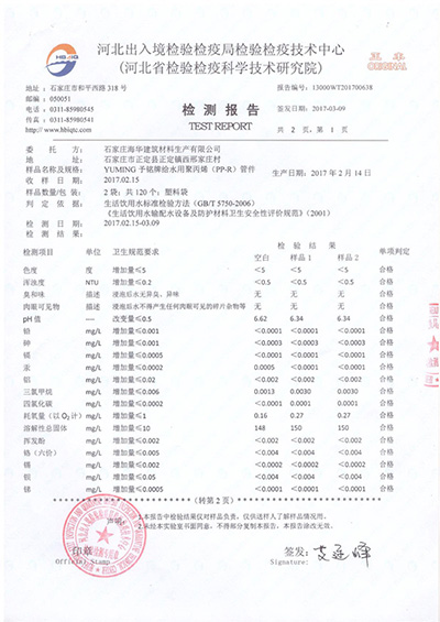管件衛生許可