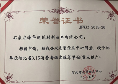 榮譽(yù)證書(shū)
