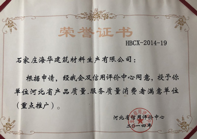 榮譽(yù)證書(shū)