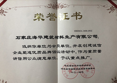 榮譽(yù)證書(shū)
