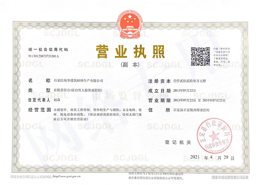 1營(yíng)業(yè)執照.jpg