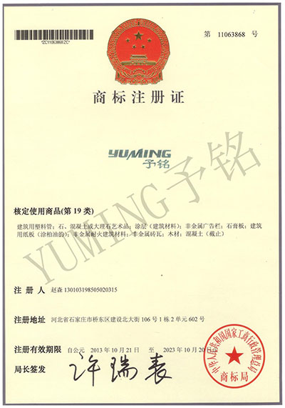 商標注冊證.jpg